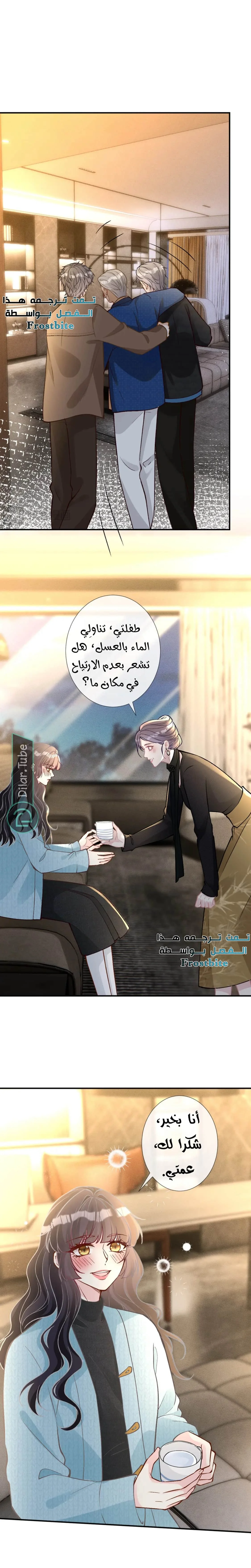 Read Holding My Mask Tightly AR Manga Online