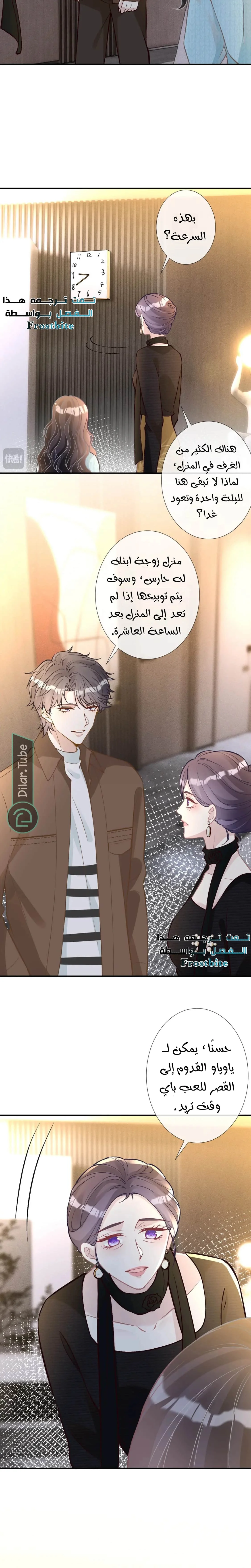 Read Holding My Mask Tightly AR Manga Online