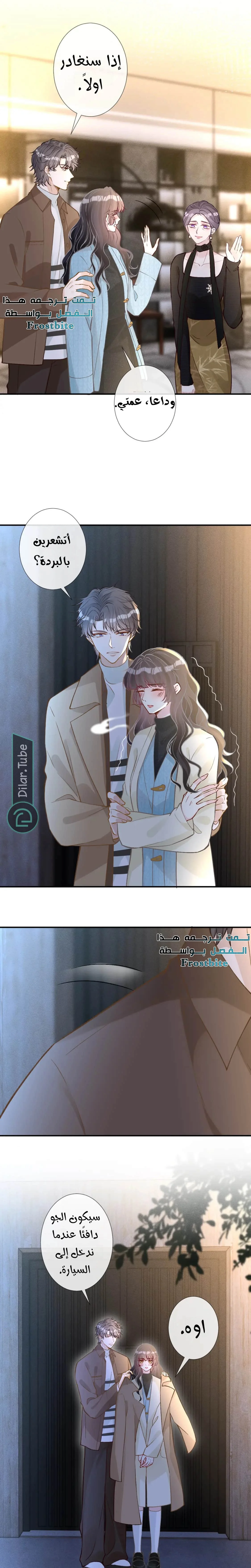 Read Holding My Mask Tightly AR Manga Online