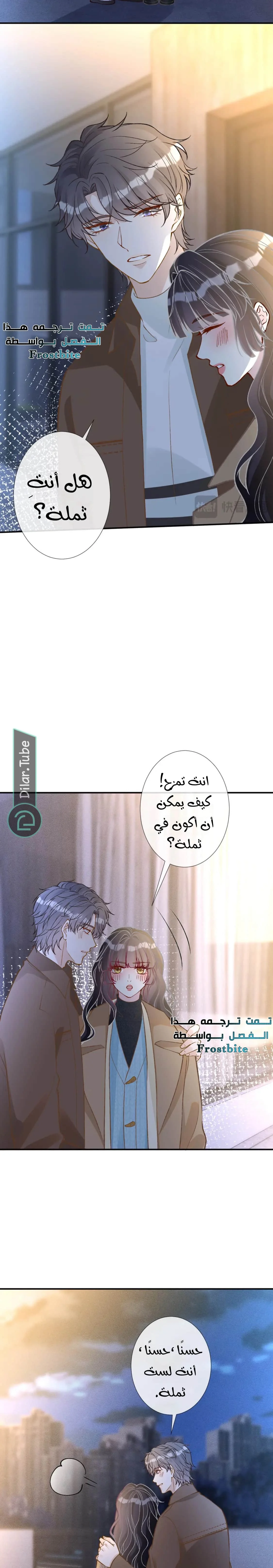 Read Holding My Mask Tightly AR Manga Online