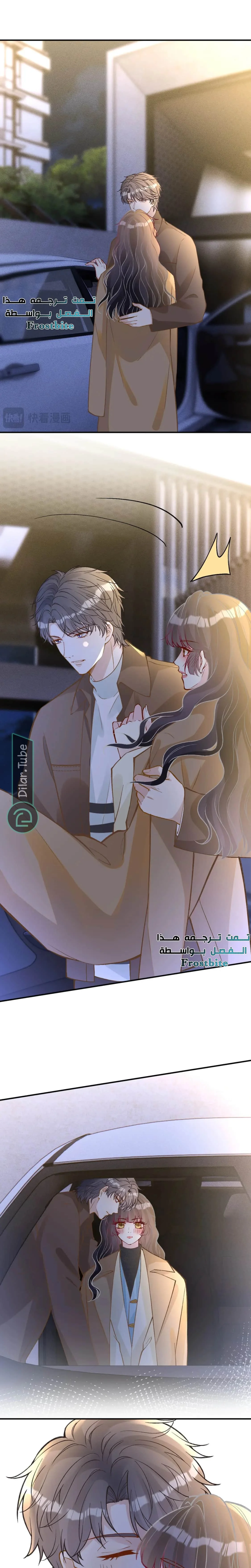 Read Holding My Mask Tightly AR Manga Online
