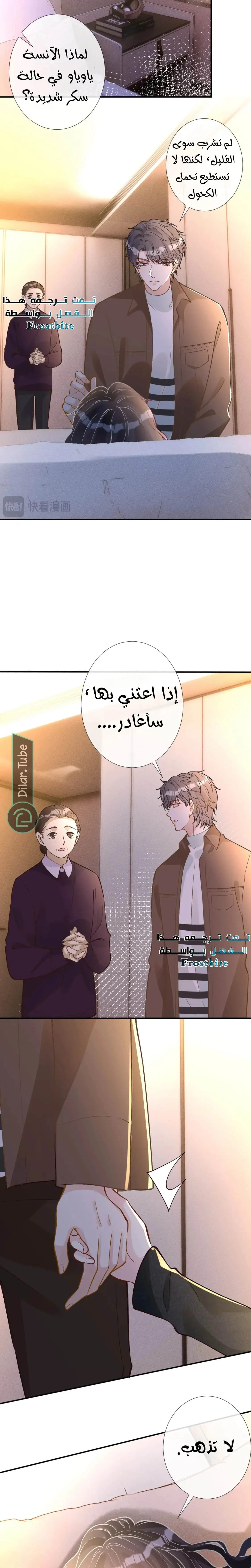 Read Holding My Mask Tightly AR Manga Online