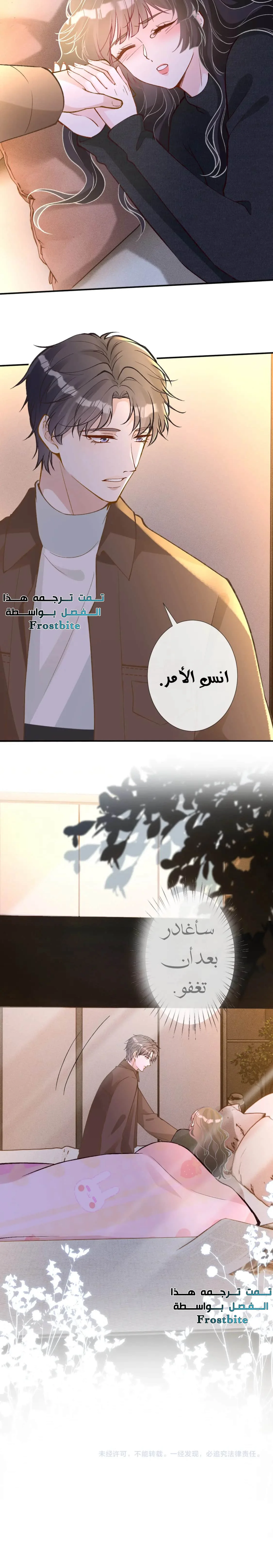 Read Holding My Mask Tightly AR Manga Online