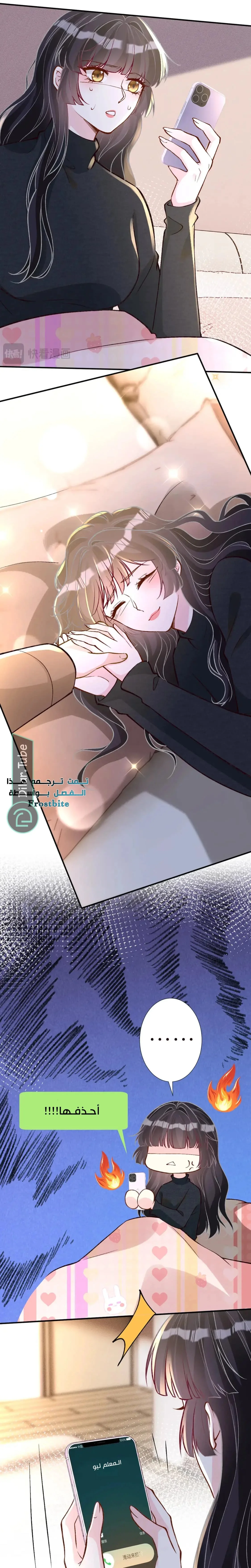 Read Holding My Mask Tightly AR Manga Online
