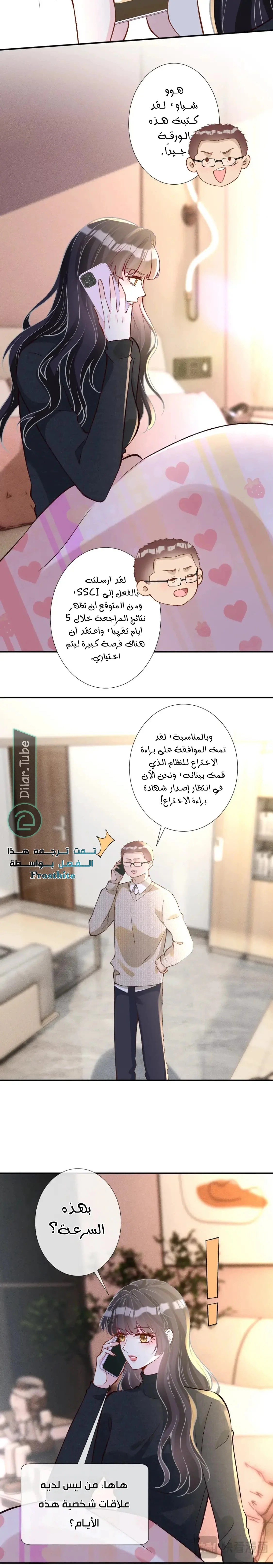 Read Holding My Mask Tightly AR Manga Online