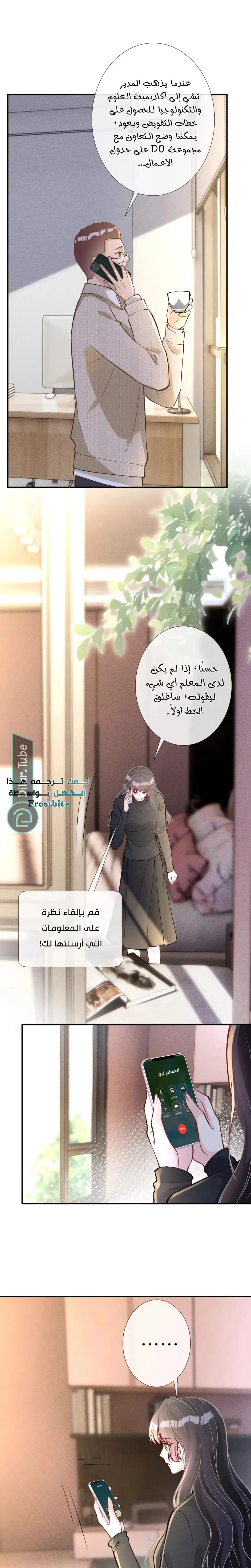 Read Holding My Mask Tightly AR Manga Online