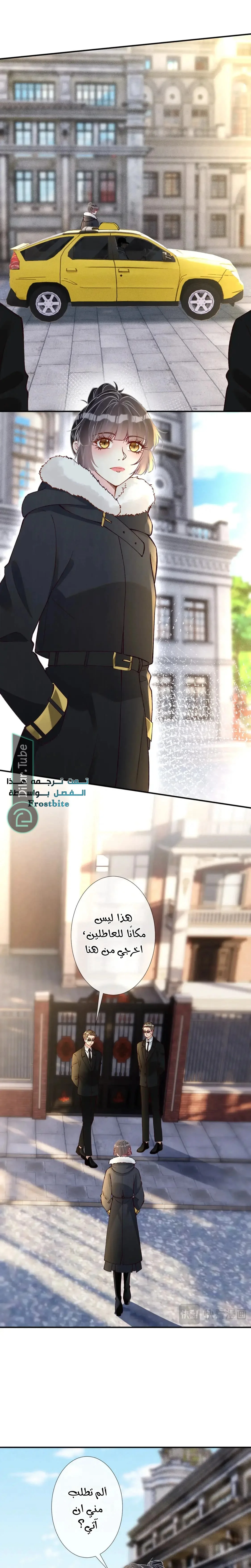 Read Holding My Mask Tightly AR Manga Online