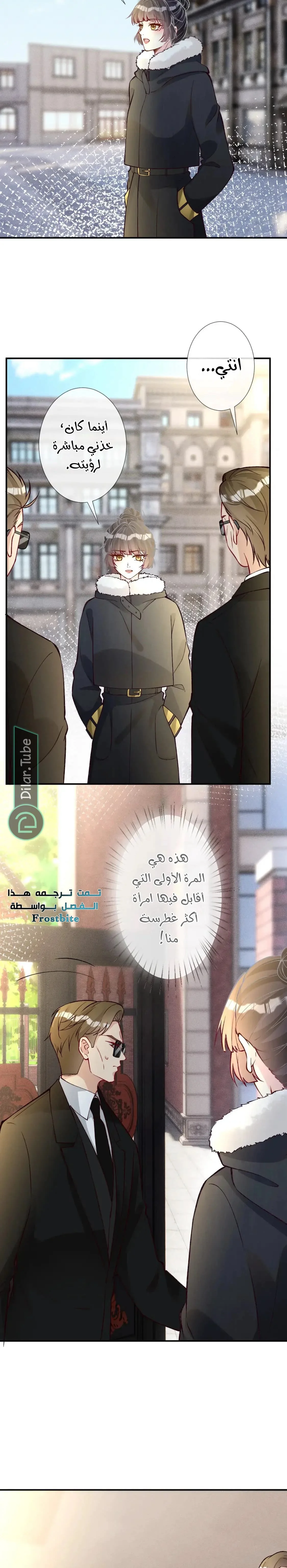 Read Holding My Mask Tightly AR Manga Online