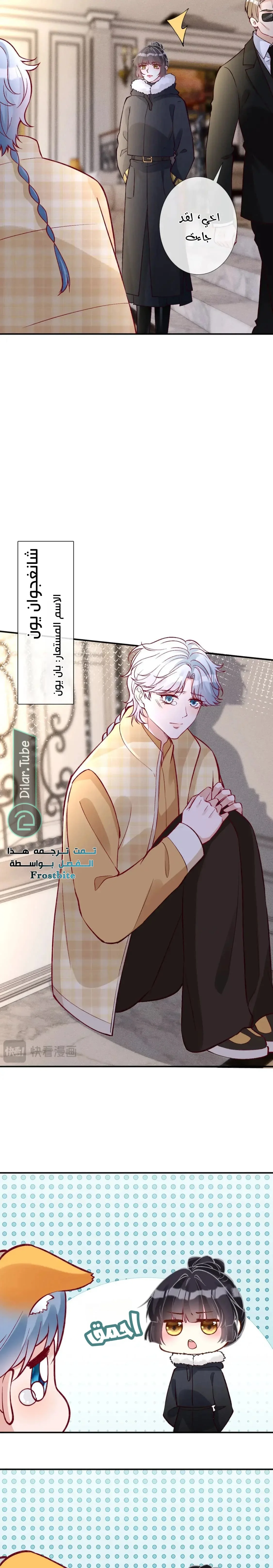 Read Holding My Mask Tightly AR Manga Online