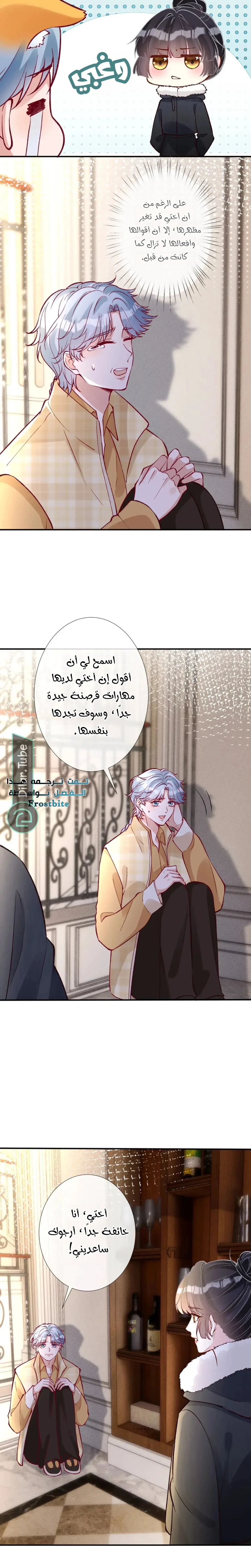 Read Holding My Mask Tightly AR Manga Online