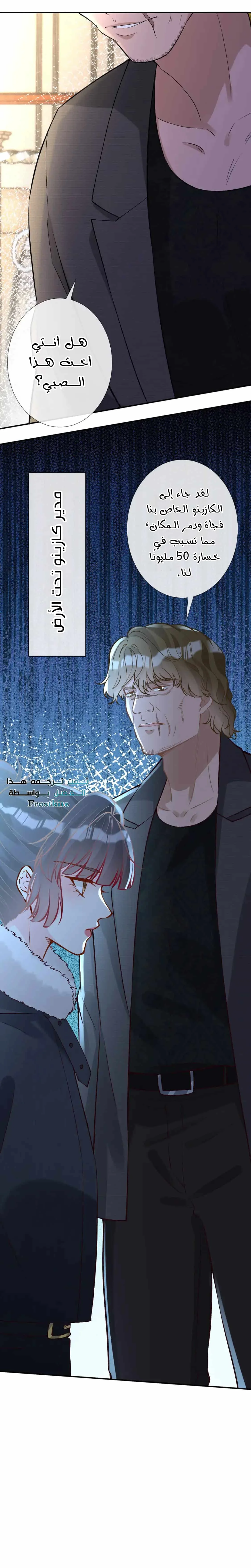 Read Holding My Mask Tightly AR Manga Online