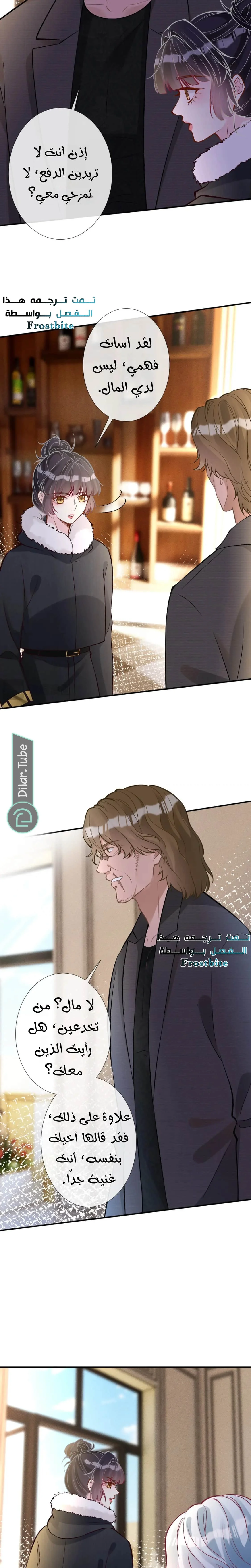 Read Holding My Mask Tightly AR Manga Online