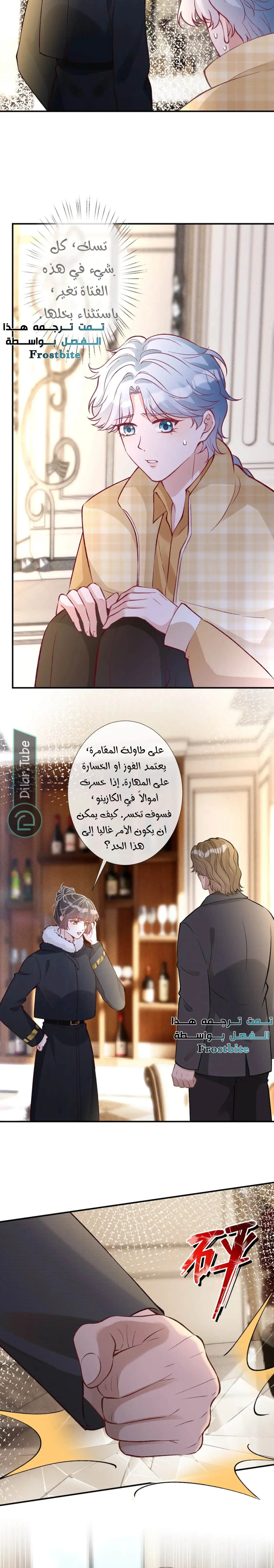 Read Holding My Mask Tightly AR Manga Online