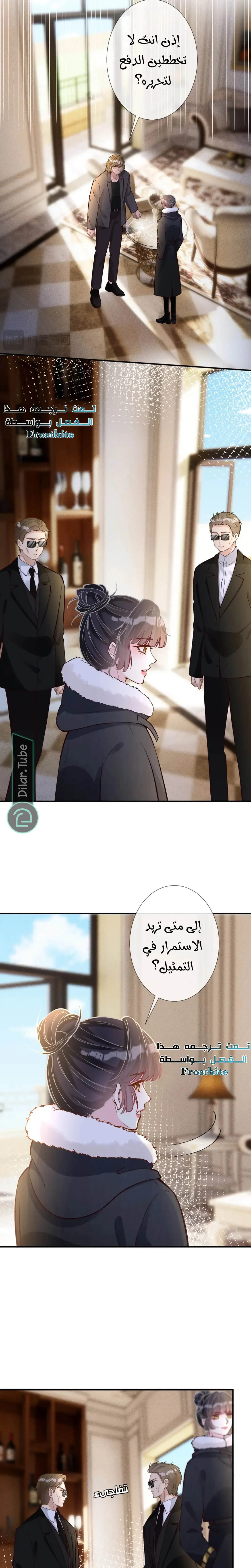 Read Holding My Mask Tightly AR Manga Online