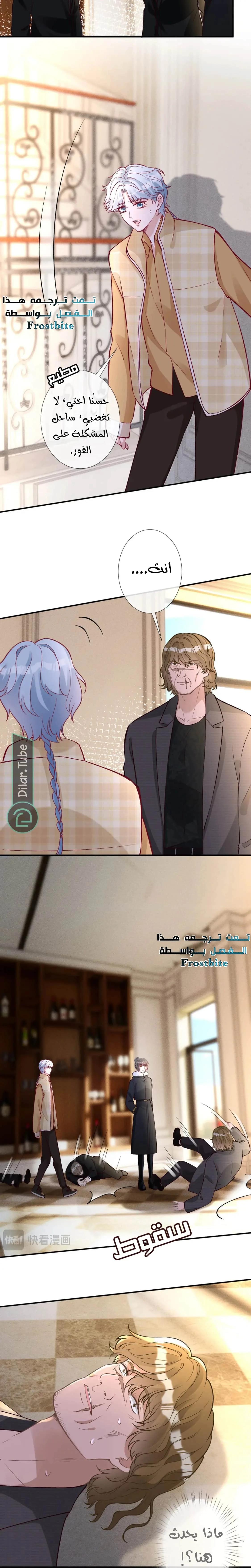 Read Holding My Mask Tightly AR Manga Online