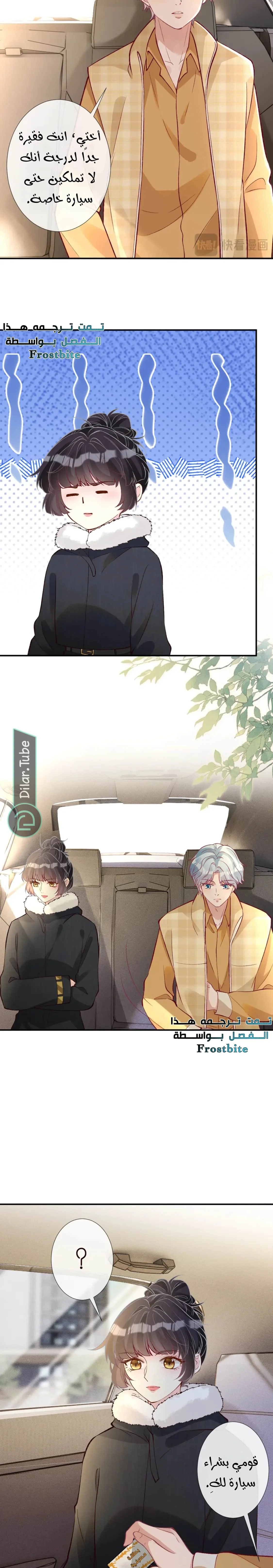 Read Holding My Mask Tightly AR Manga Online