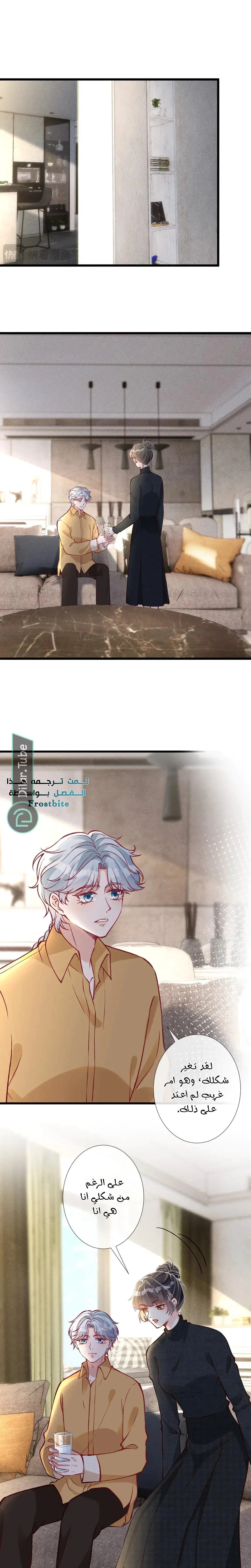 Read Holding My Mask Tightly AR Manga Online