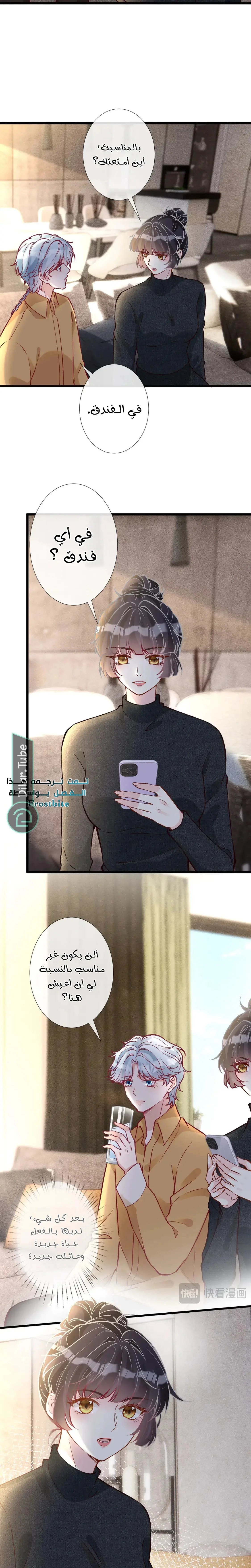 Read Holding My Mask Tightly AR Manga Online