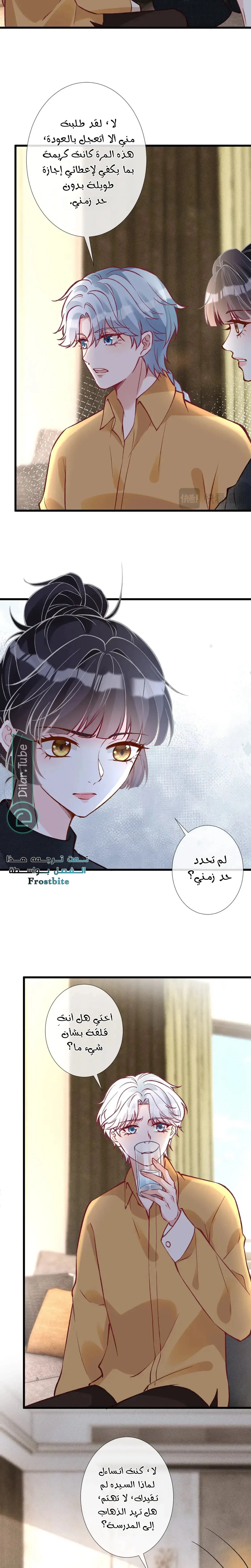Read Holding My Mask Tightly AR Manga Online