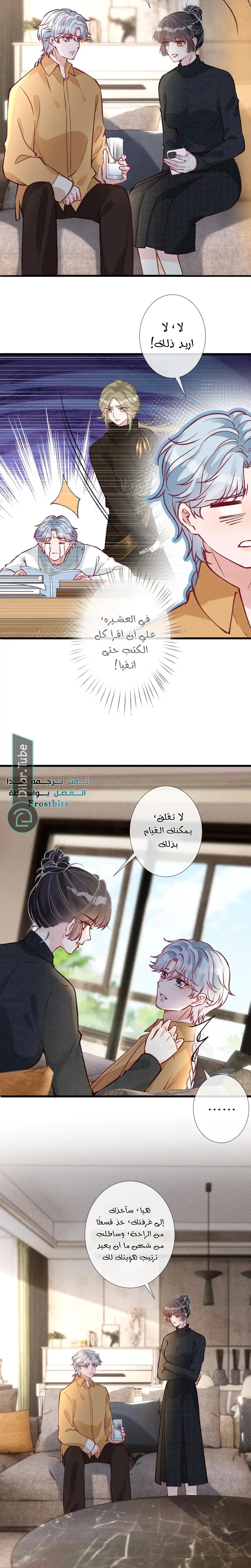 Read Holding My Mask Tightly AR Manga Online