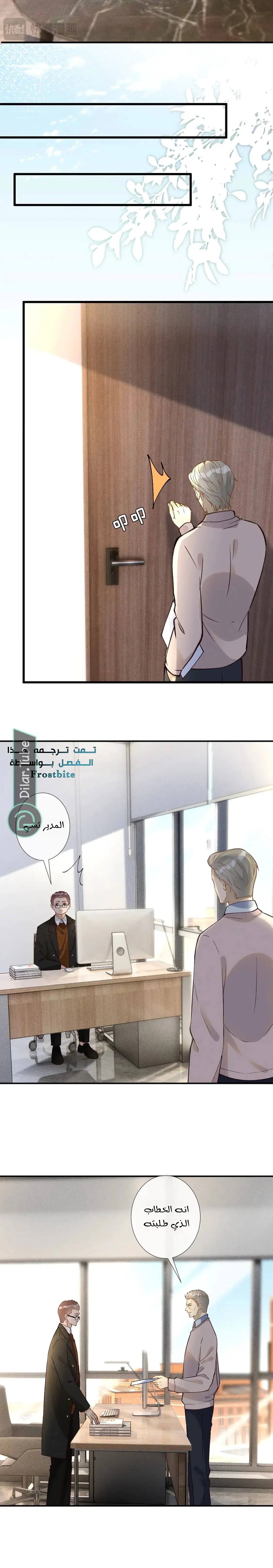 Read Holding My Mask Tightly AR Manga Online