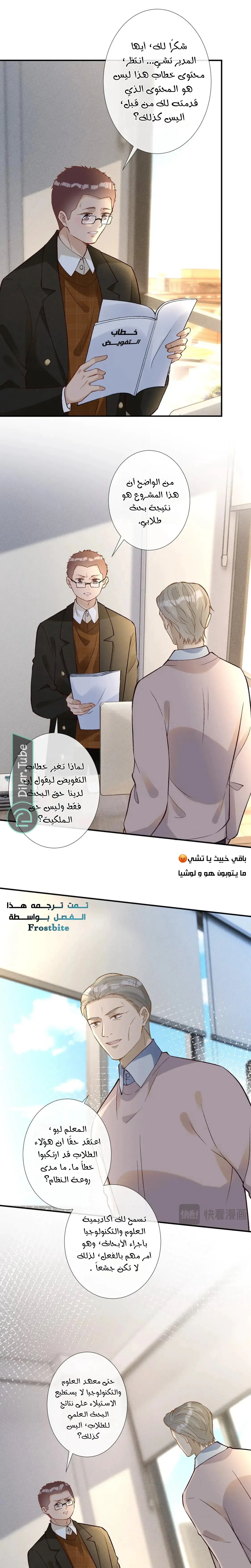 Read Holding My Mask Tightly AR Manga Online