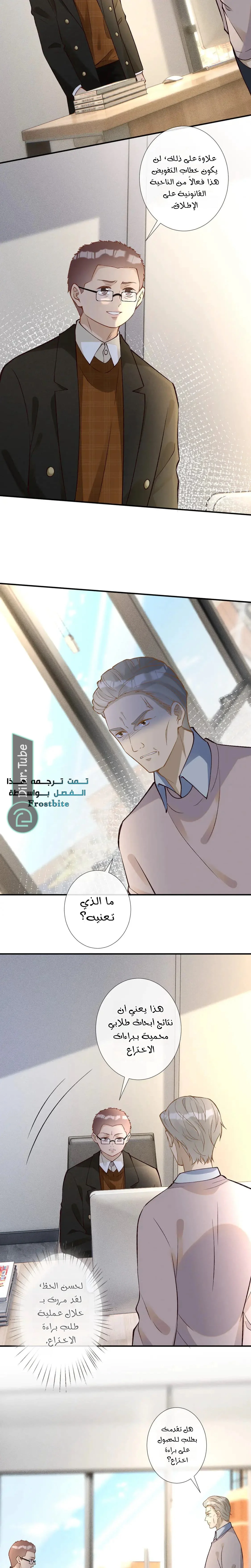 Read Holding My Mask Tightly AR Manga Online