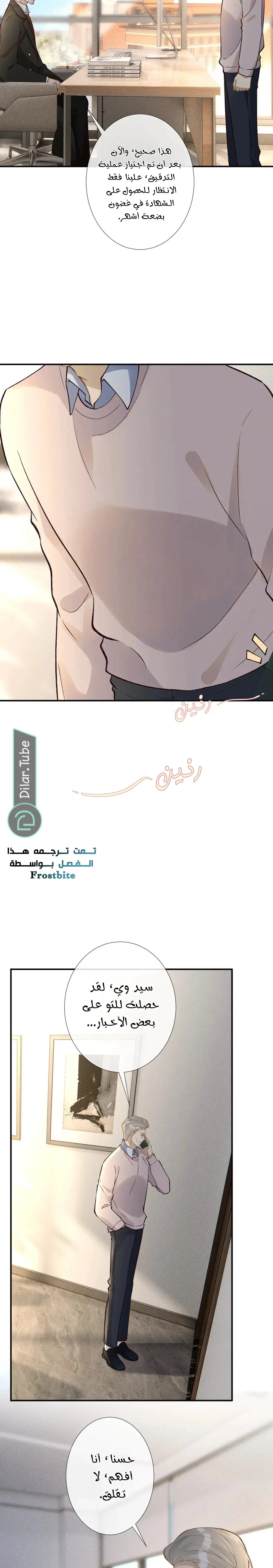 Read Holding My Mask Tightly AR Manga Online