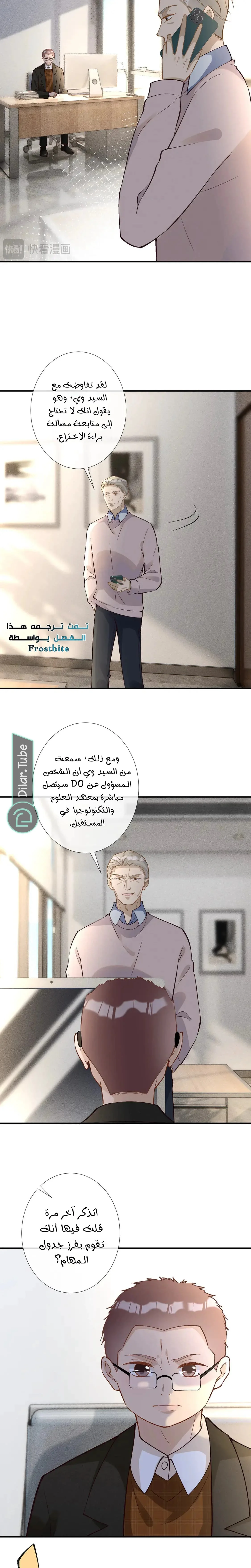 Read Holding My Mask Tightly AR Manga Online