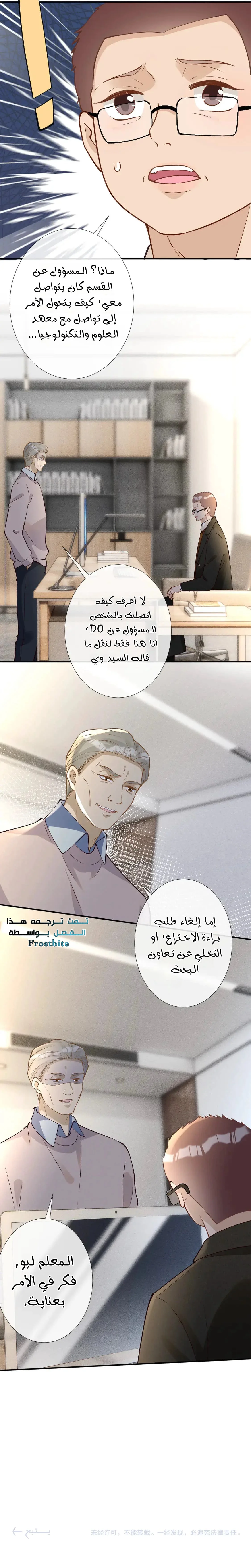 Read Holding My Mask Tightly AR Manga Online