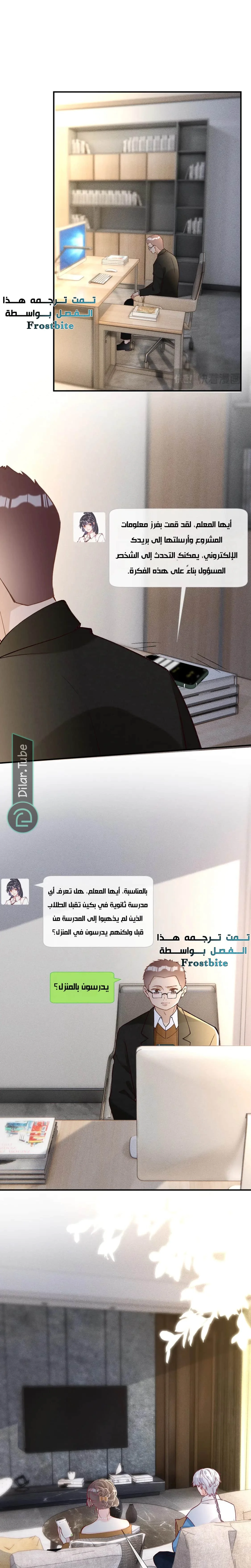 Read Holding My Mask Tightly AR Manga Online