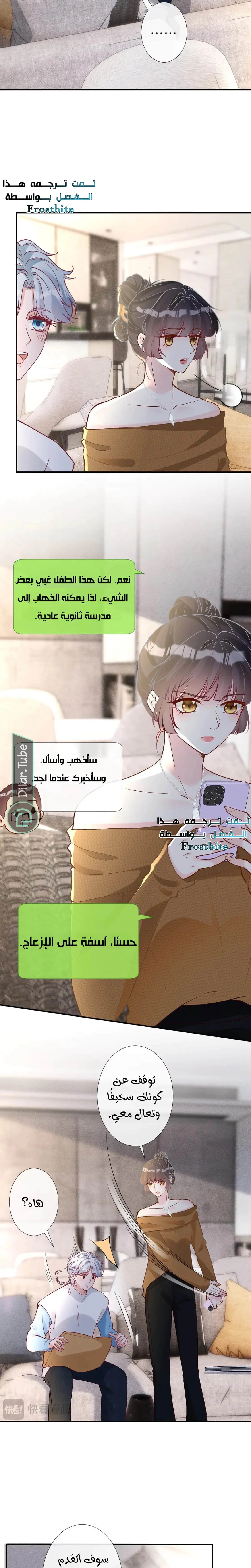 Read Holding My Mask Tightly AR Manga Online
