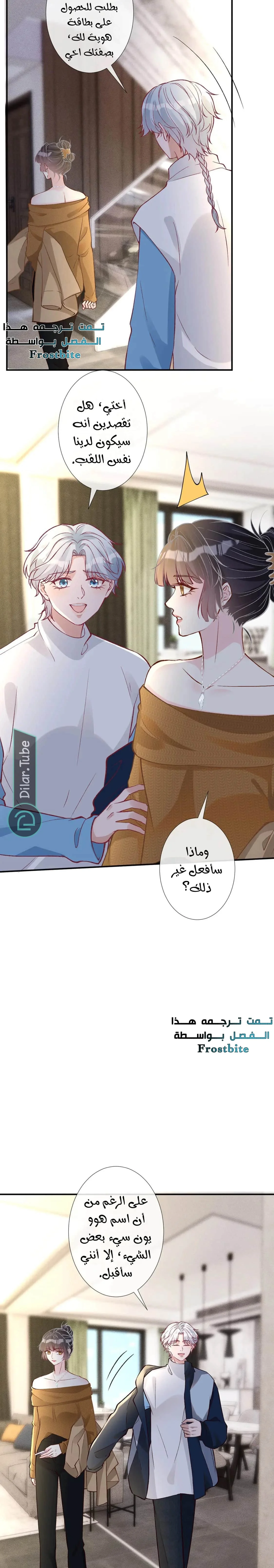 Read Holding My Mask Tightly AR Manga Online