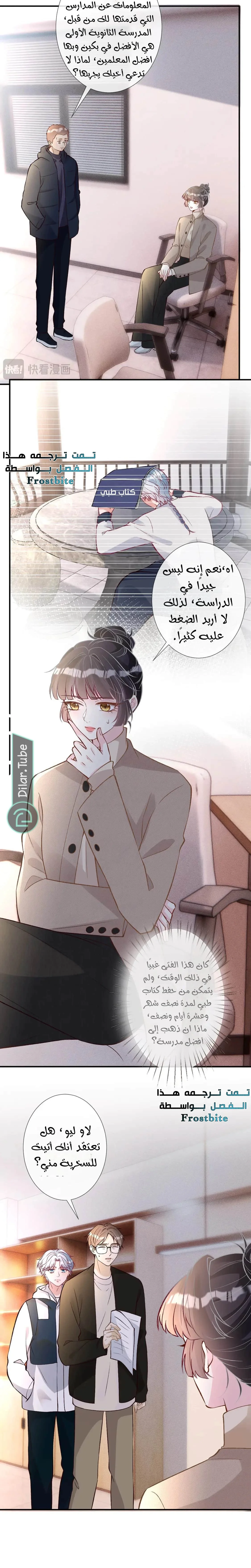 Read Holding My Mask Tightly AR Manga Online