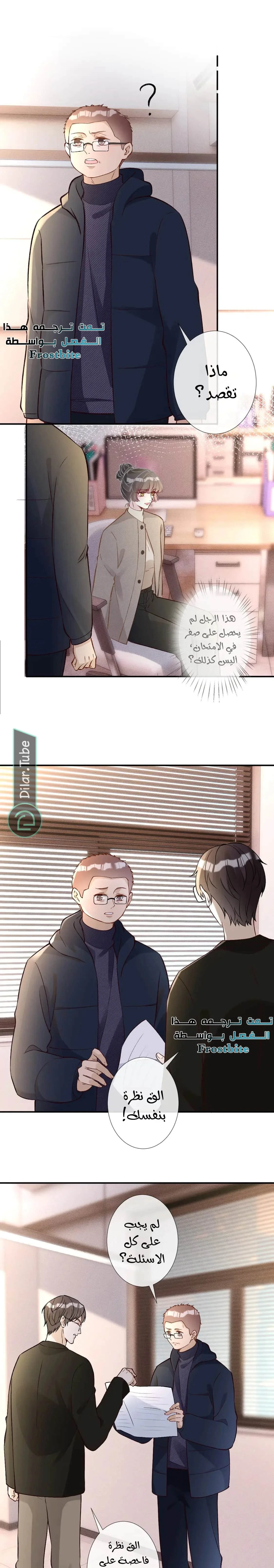 Read Holding My Mask Tightly AR Manga Online