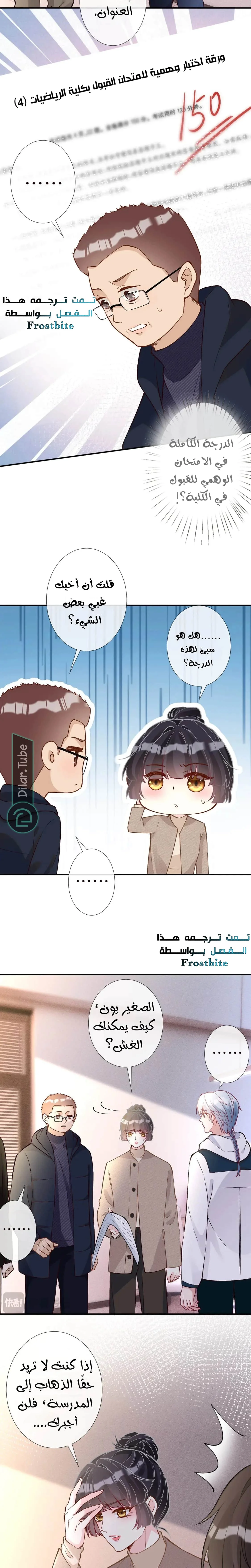 Read Holding My Mask Tightly AR Manga Online