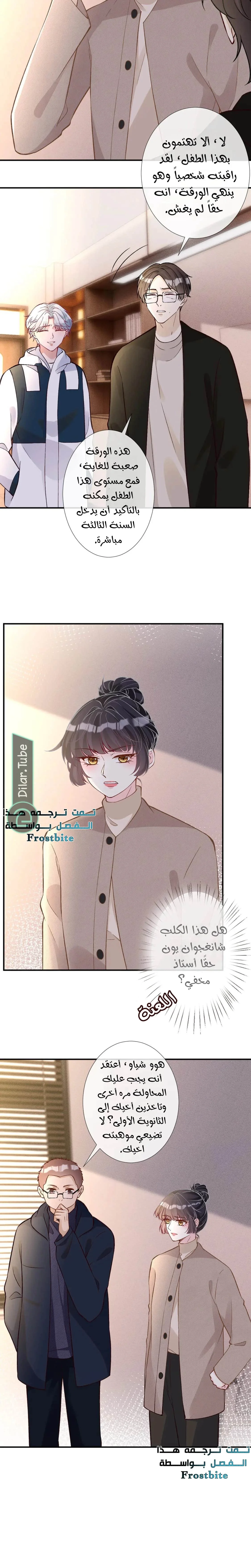 Read Holding My Mask Tightly AR Manga Online