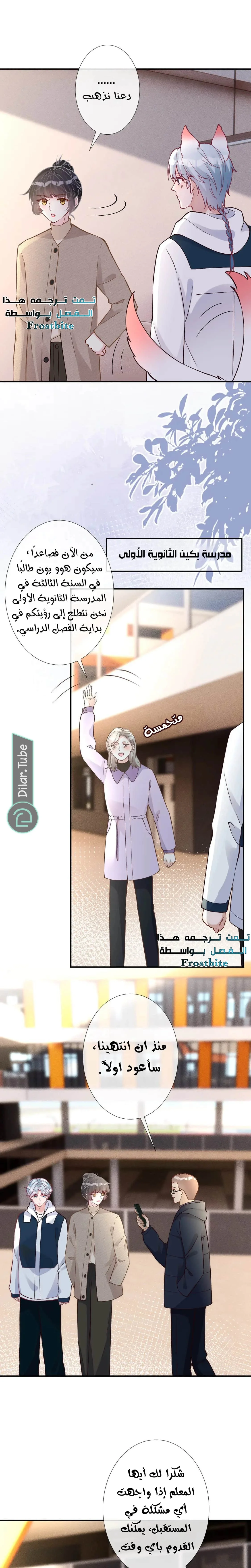 Read Holding My Mask Tightly AR Manga Online