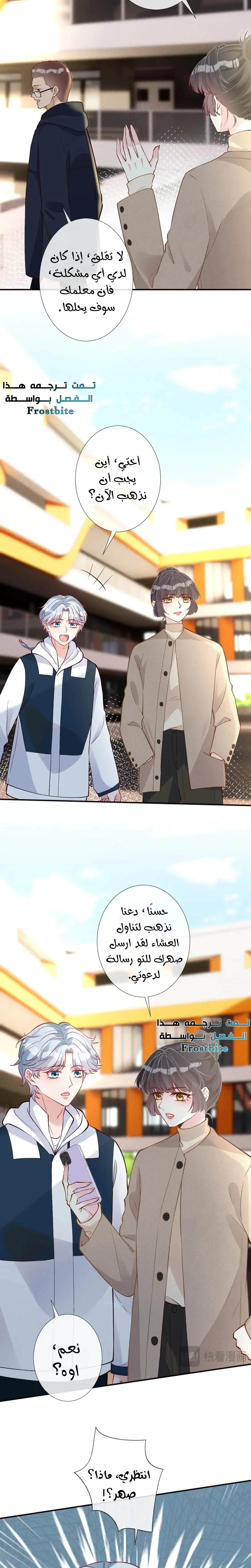 Read Holding My Mask Tightly AR Manga Online