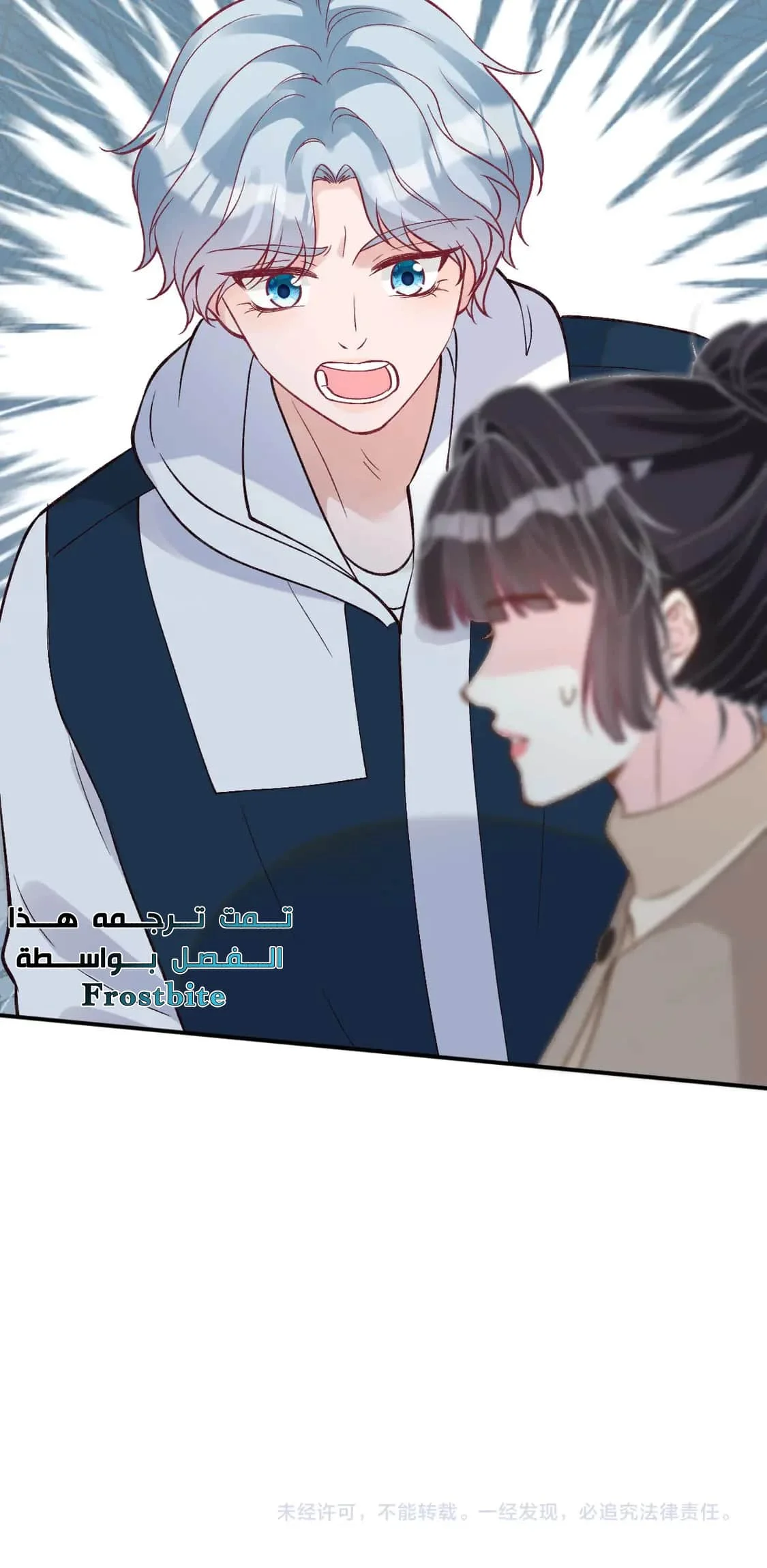 Read Holding My Mask Tightly AR Manga Online