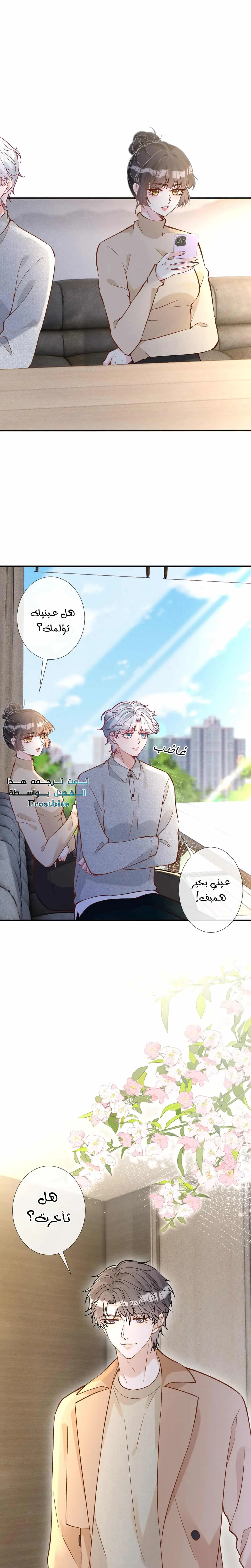Read Holding My Mask Tightly AR Manga Online
