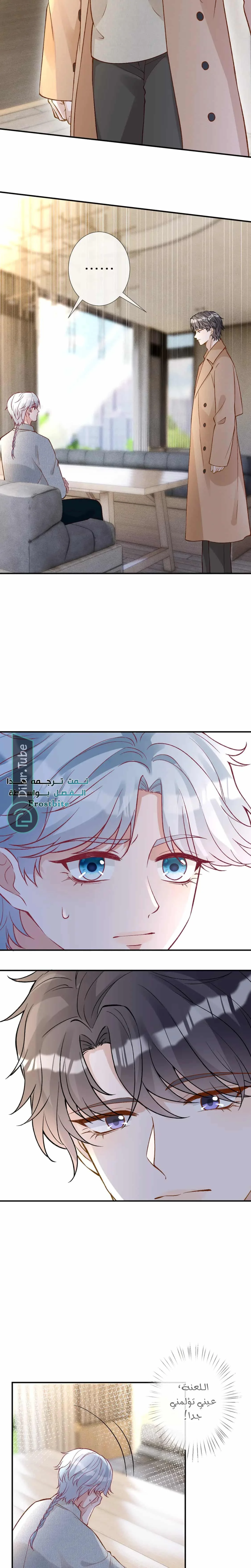 Read Holding My Mask Tightly AR Manga Online