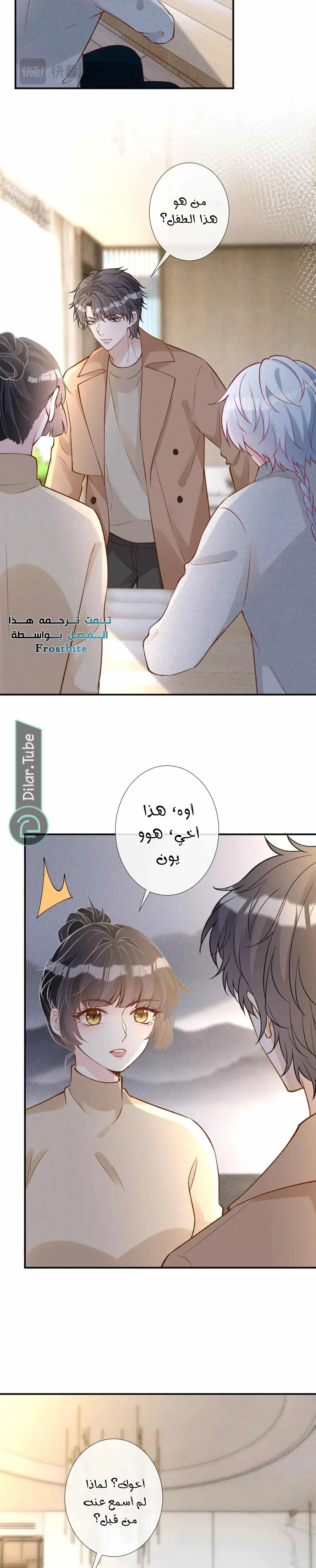 Read Holding My Mask Tightly AR Manga Online