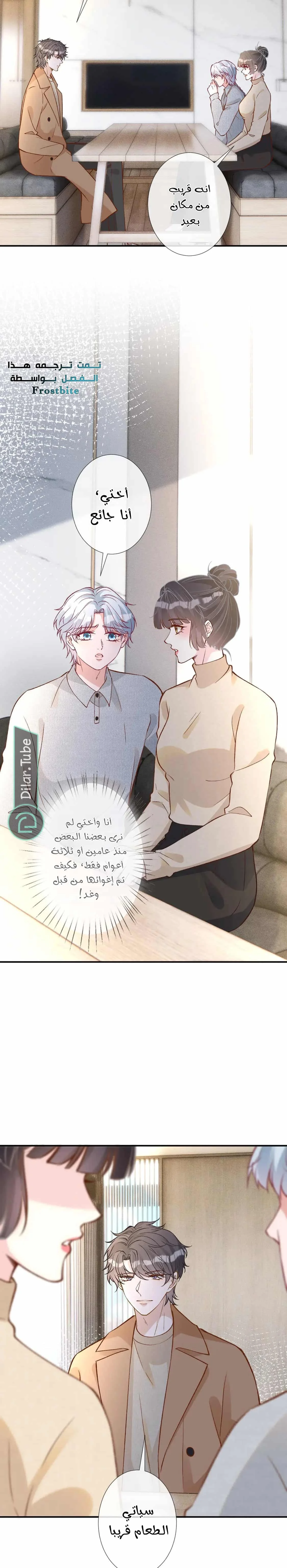 Read Holding My Mask Tightly AR Manga Online