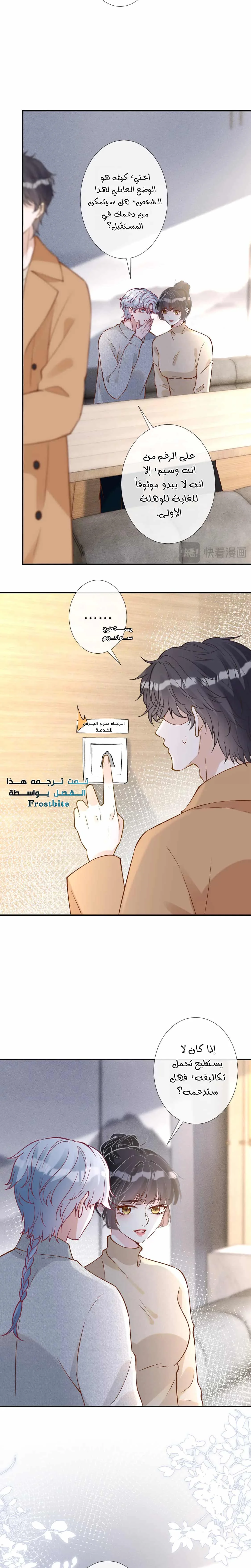 Read Holding My Mask Tightly AR Manga Online