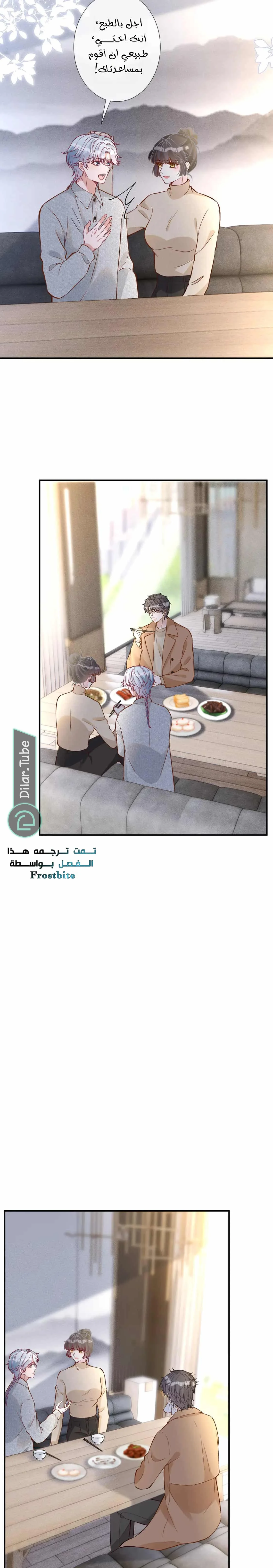 Read Holding My Mask Tightly AR Manga Online