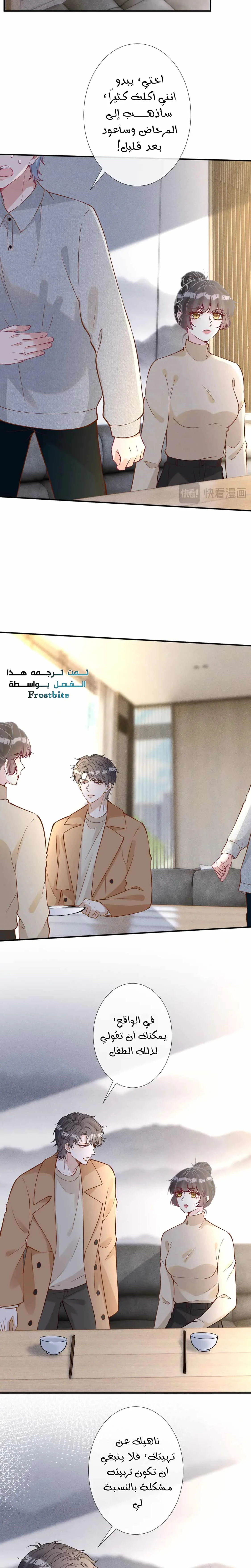 Read Holding My Mask Tightly AR Manga Online