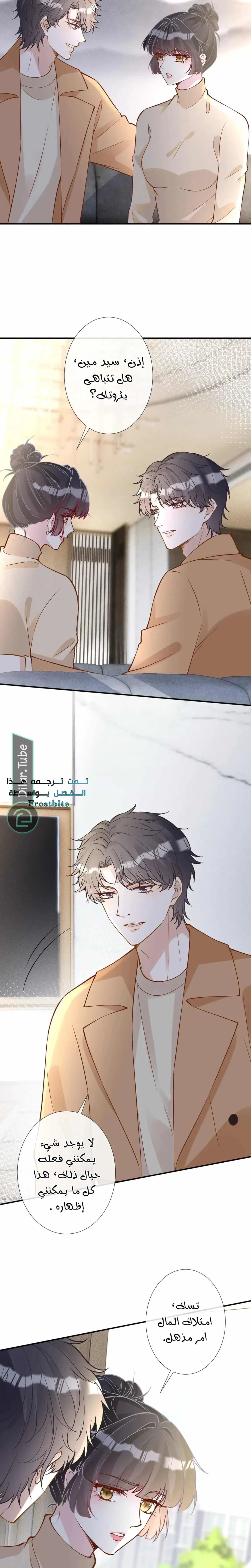 Read Holding My Mask Tightly AR Manga Online