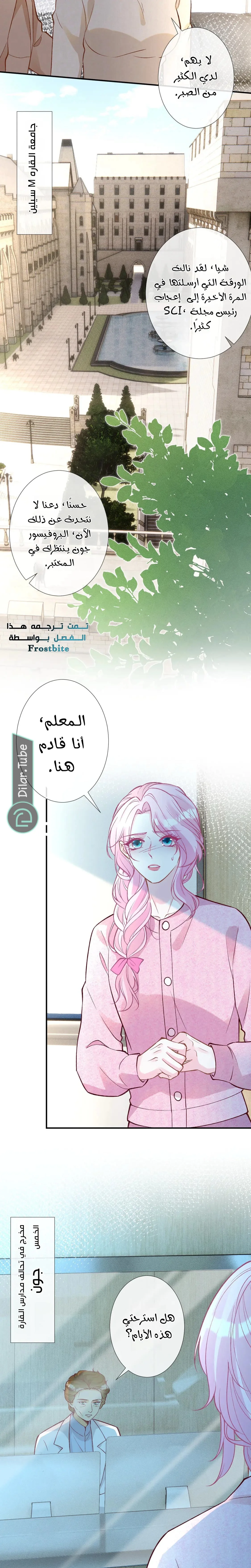 Read Holding My Mask Tightly AR Manga Online