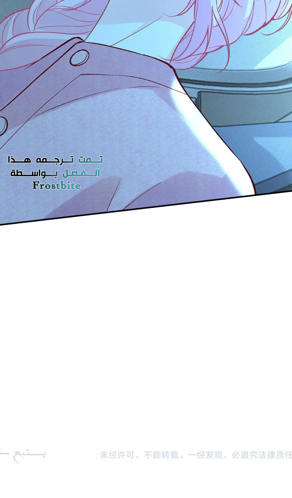 Read Holding My Mask Tightly AR Manga Online